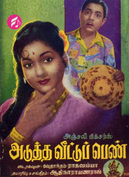 Adutha Veettu Pen (Tamil)
